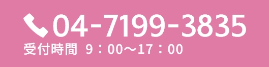戸祭塗装 柏店 電話問い合わせ