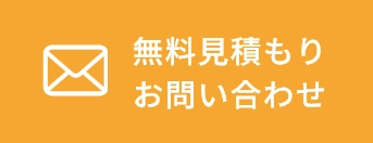 戸祭塗装 柏店 無料見積り・お問い合わせ