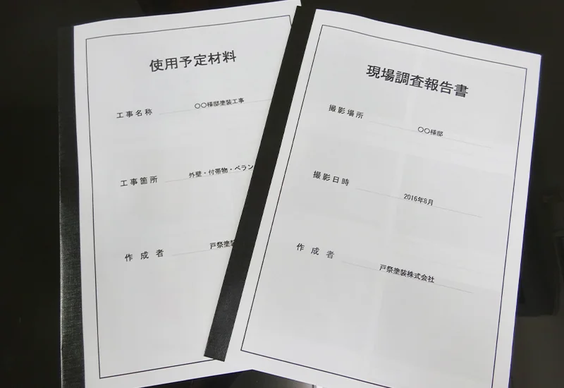 工事写真帳（無料）