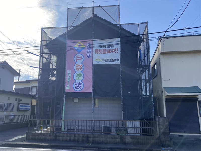 戸祭塗装 柏店 看板 足場